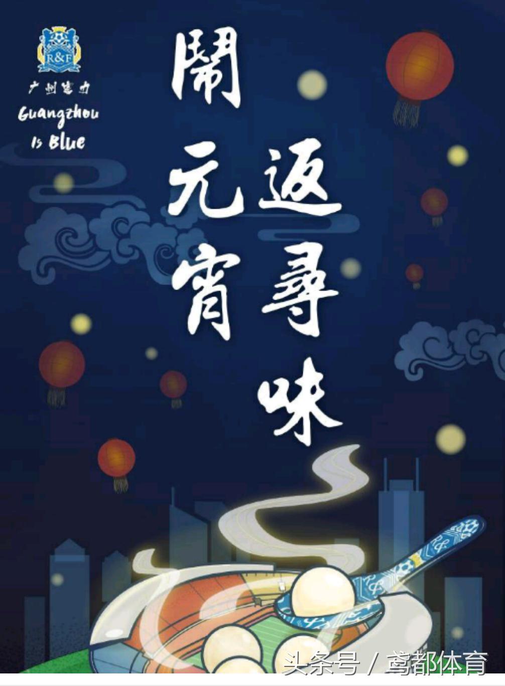 恒大战富力广州德比央视有直播吗,恒大富力德比