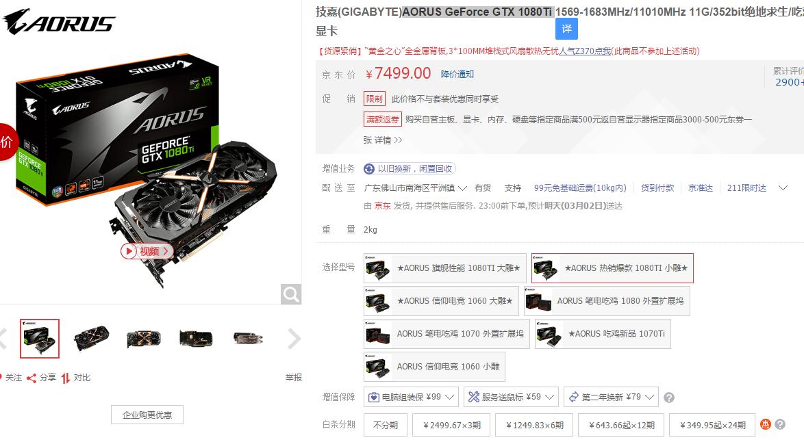 性价比最高1080ti显卡,高端显卡台式电脑