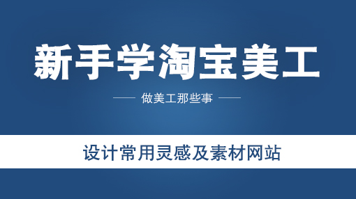 设计师最常用的素材网站,ip设计灵感网站