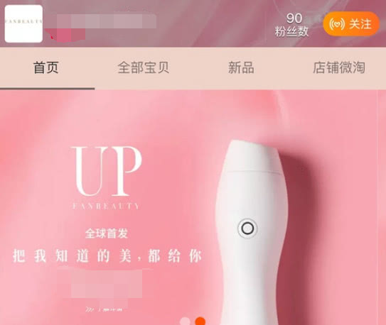 美妆博主范冰冰，终于开设自己的个护品牌了