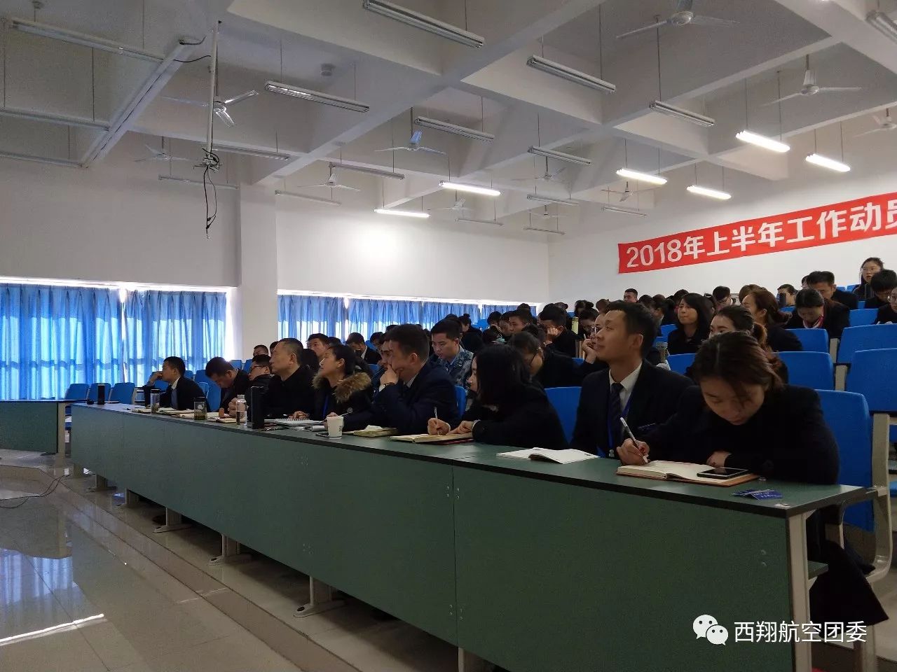 鎴愰兘瑗跨繑鑸┖瀛︽牎,瑗块閲嶇偣鏈哄瀷鍔ㄥ憳澶т細