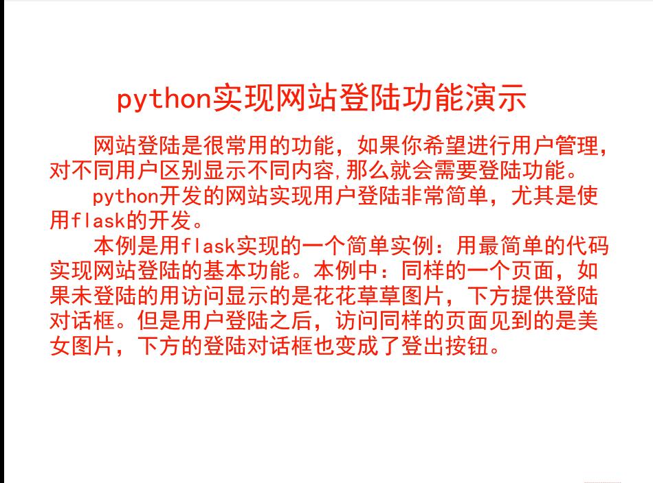 python登录各种网页示例,python编写登录程序