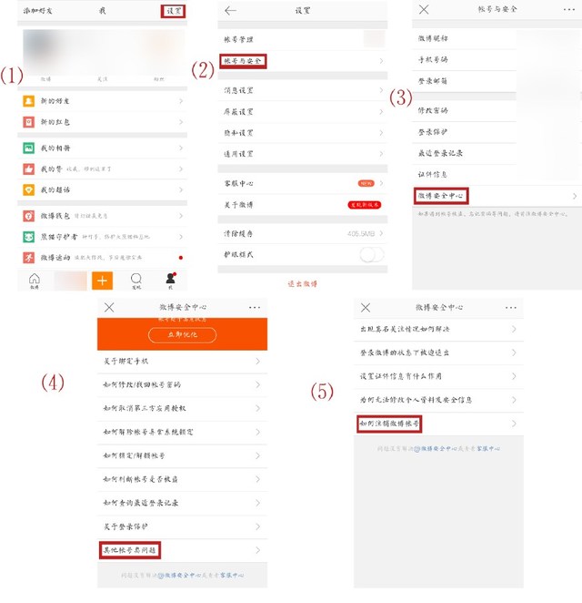 微信qq支付宝注销,微信淘宝注销
