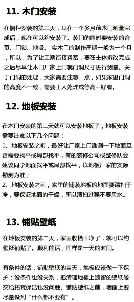 装修小白入门教程视频,装修小白如何做装修预算