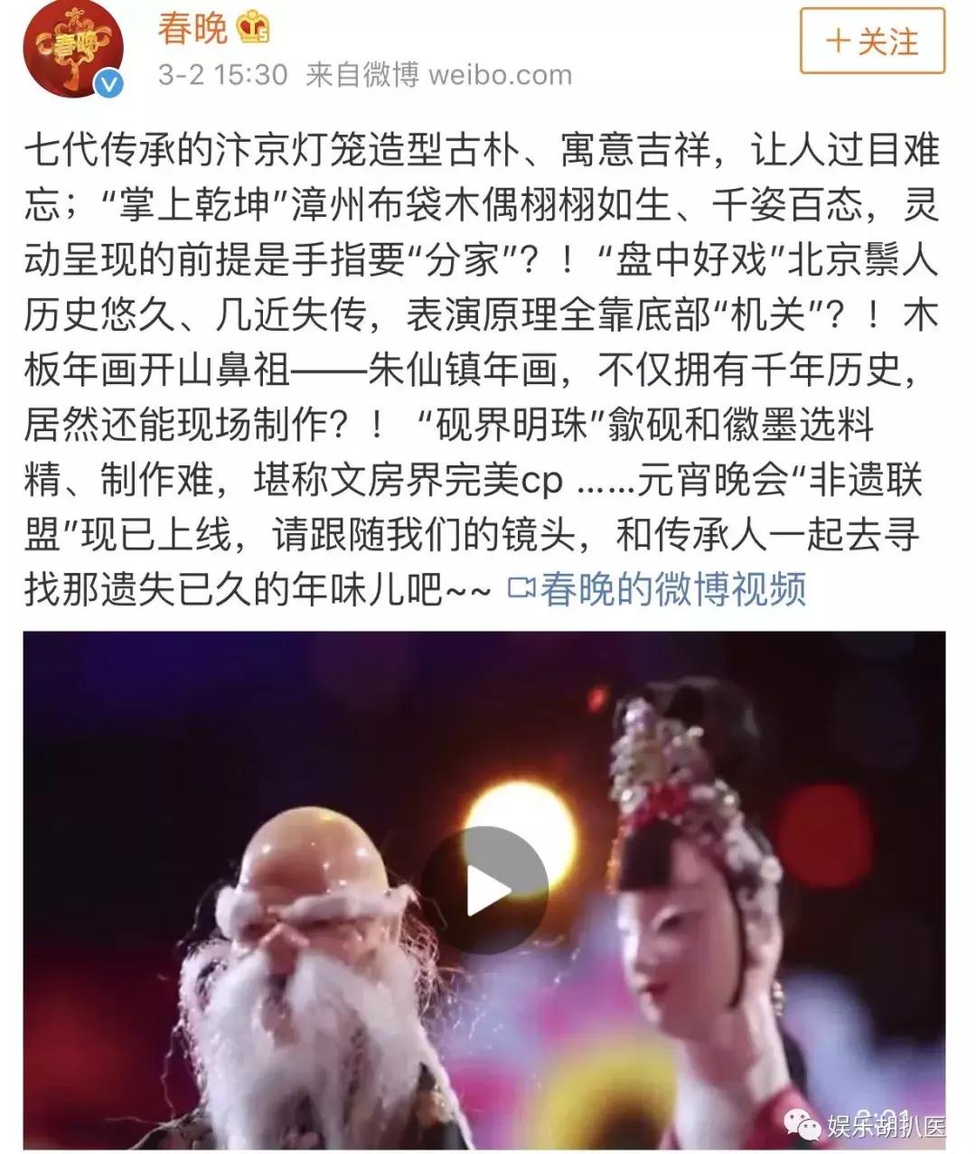 2019非遗春节联欢晚会,元宵晚会非遗