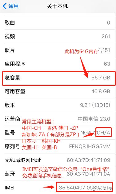 iPhone业内验机教程,让你不借助任何工具全面的测试苹果手机