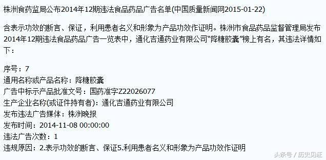 根治虚假医药广告,中国最真实的医药广告