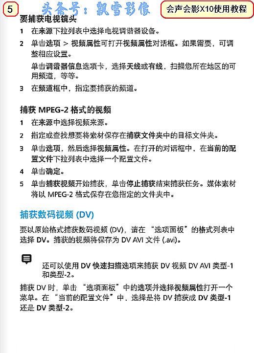 会声会影x10怎样制作4k视频,会声会影x10怎么导出清晰视频