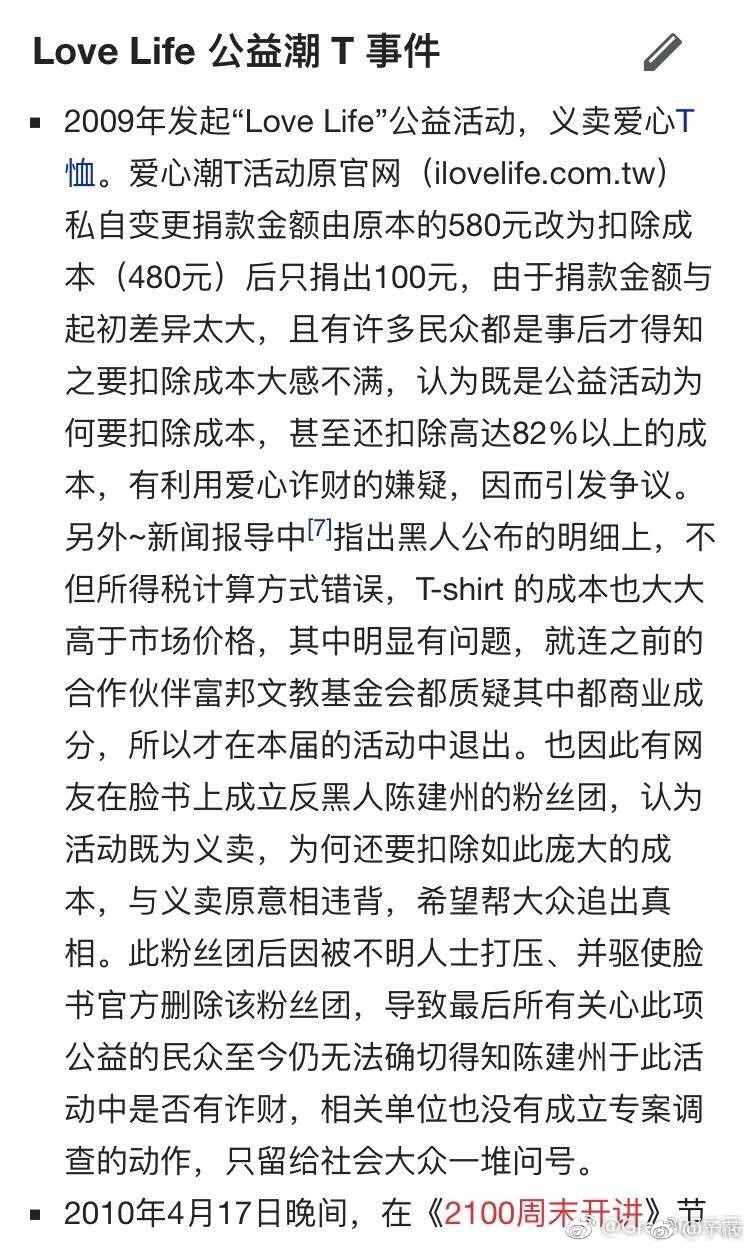 范玮琪再发声力挺陈建州台湾评价,范玮琪陈建州周杰伦张韶涵