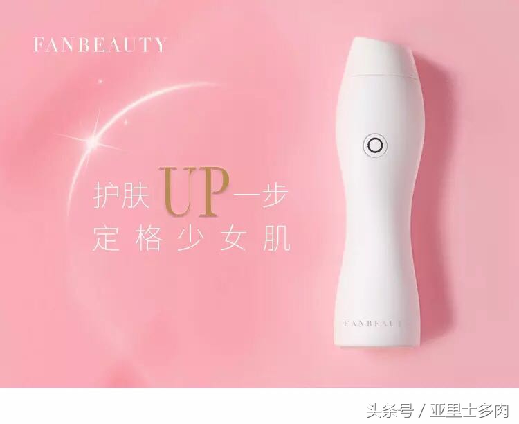 范冰冰代言美容仪,范冰冰创立的护肤品牌