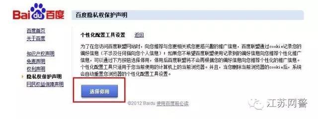 网警是怎么屏蔽视频的,网警为你支招防诈骗