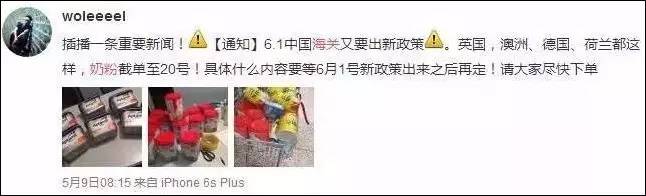 进口奶粉辟谣,进口奶粉的新规定