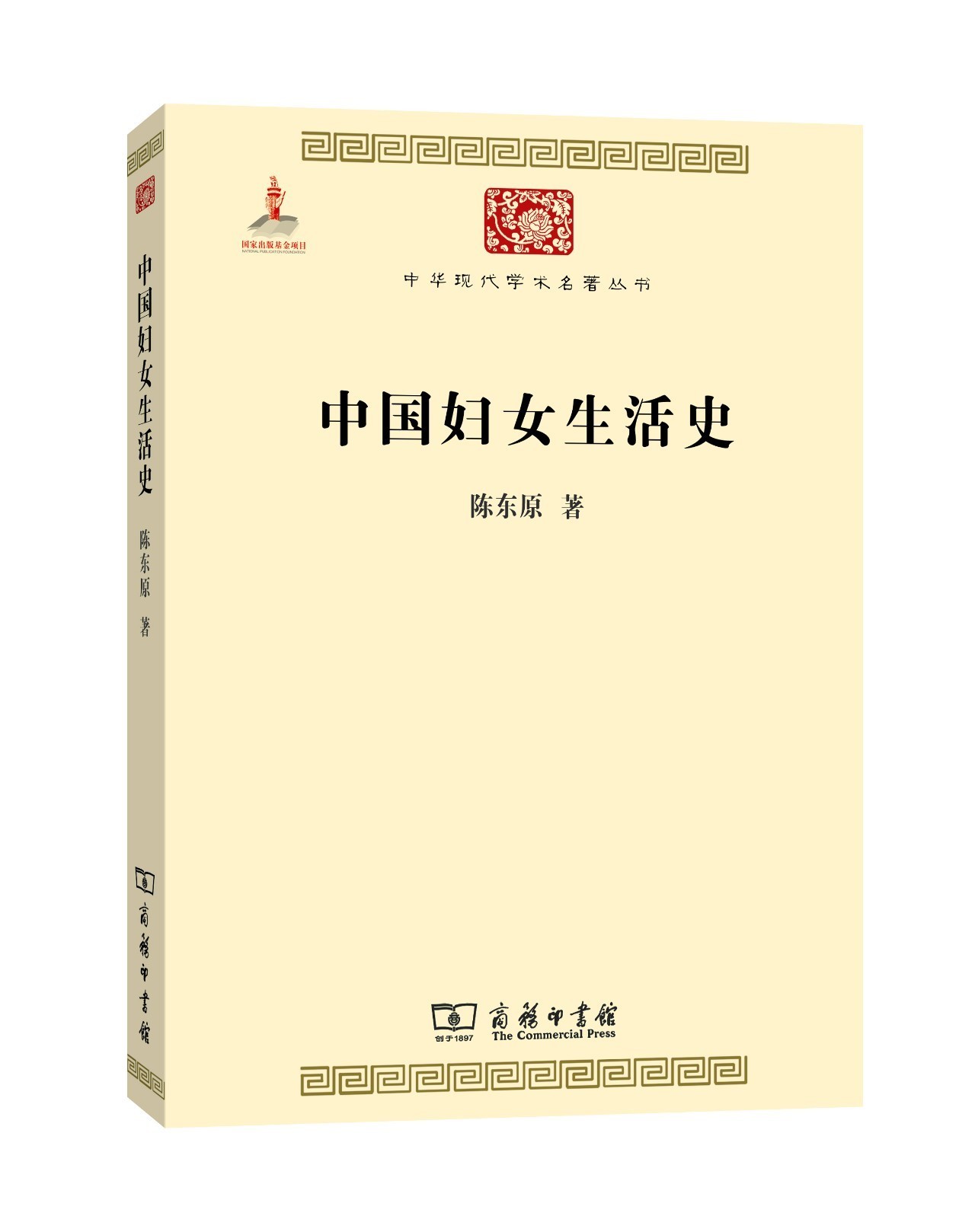 50本历史名著(必备书单)|百年学脉特别推荐(五)