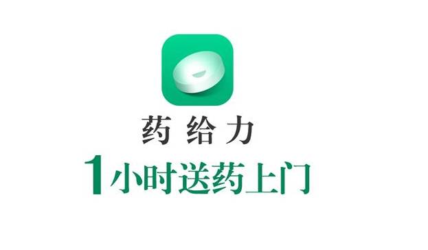 送药O2O企业“药给力”宣布业务暂停，叮当快药们还能活多久？