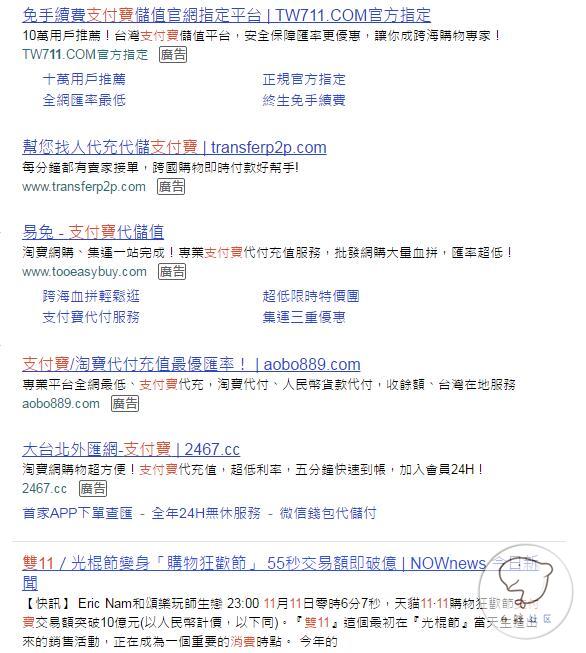 台湾都用什么支付软件,台湾都使用什么app付款