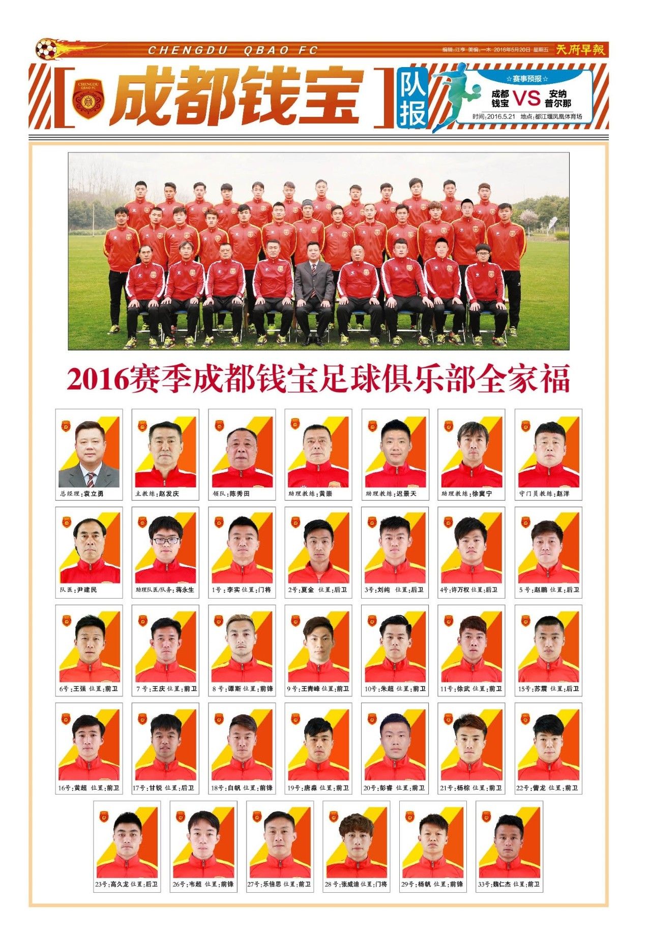 球迷最新福利消息,球迷福利免费领取