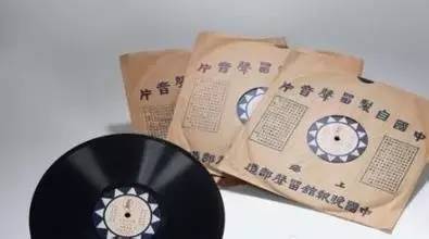 唱片中的三民主义：大中华留声唱片公司的命运|社会科学报