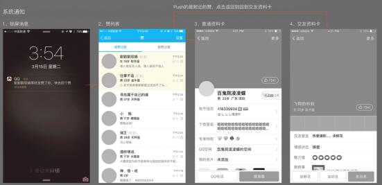 手机QQ6.3.5新增五大功能视频对讲管理让聊天更有料