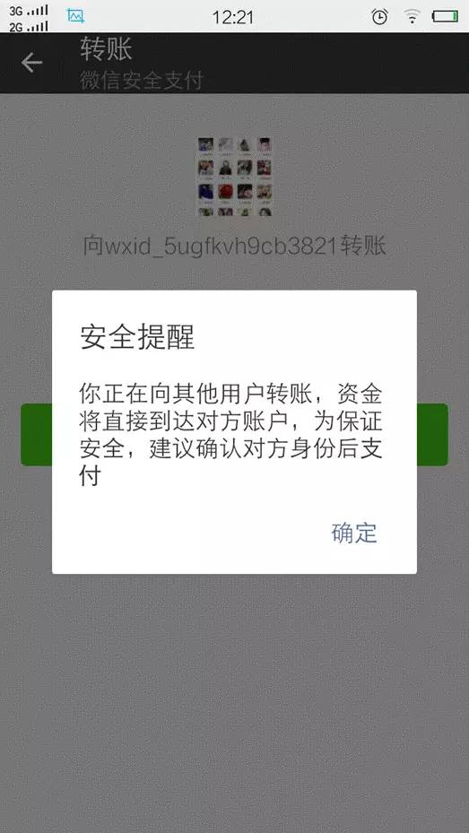 扫码被骗的钱能报警吗,向陌生二维码扫钱被骗怎么办