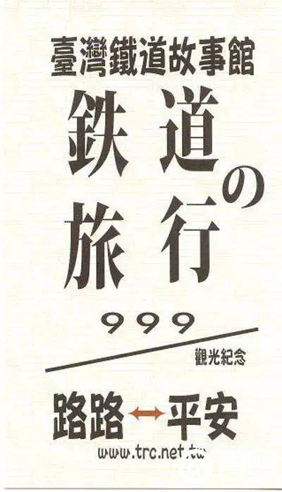 日本网友吐槽《台湾の日文乱用问题》