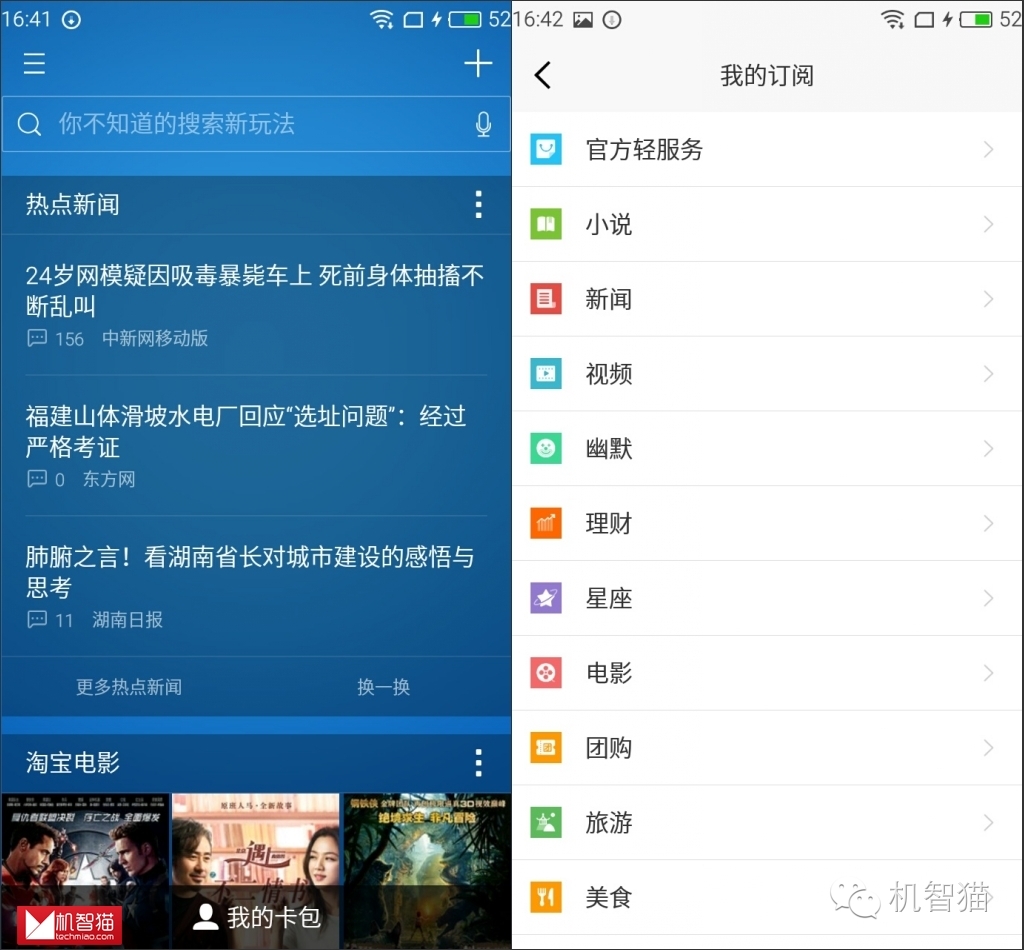 魅蓝3游戏测评视频,魅蓝e3测评