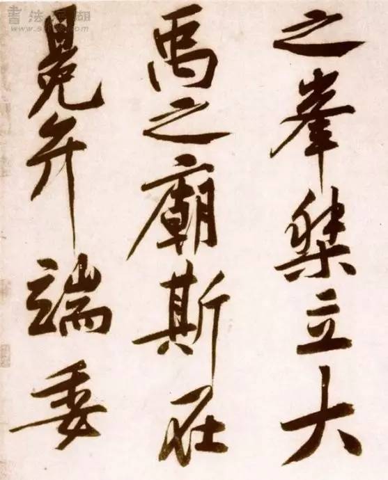 价值十亿的书法,黄山谷书法作品视频