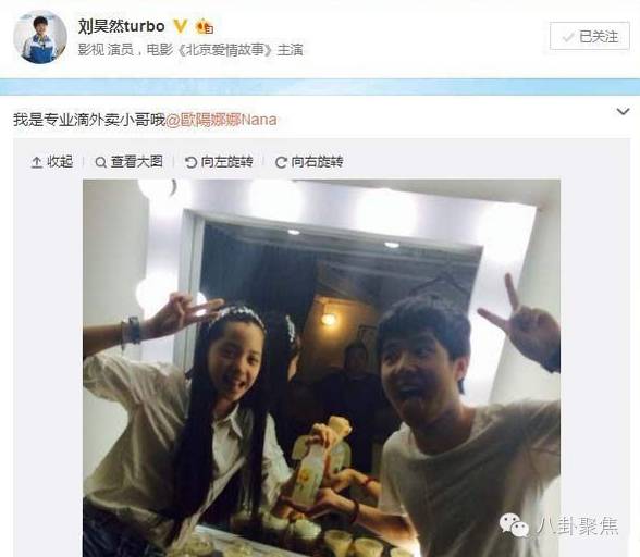 刘昊然欧阳娜娜互相探班,刘昊然欧阳娜娜最新互动