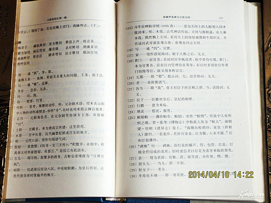 《元曲选校注》,你可能不知道,元杂剧就是靠它得以存世!丨洞庭月色藏书记