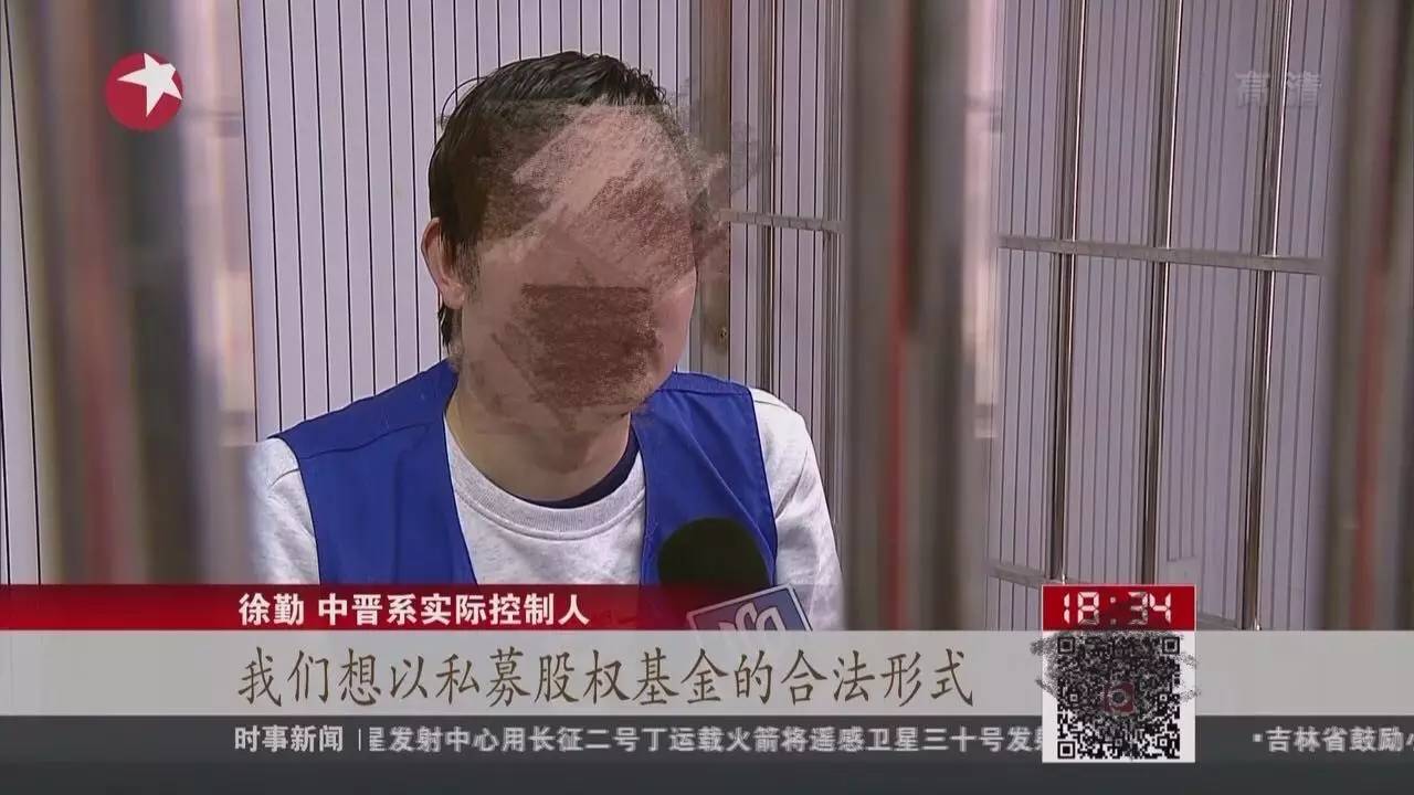 QA|百亿“中晋”的庞氏*局骗**谁在上当？钱去哪儿了？