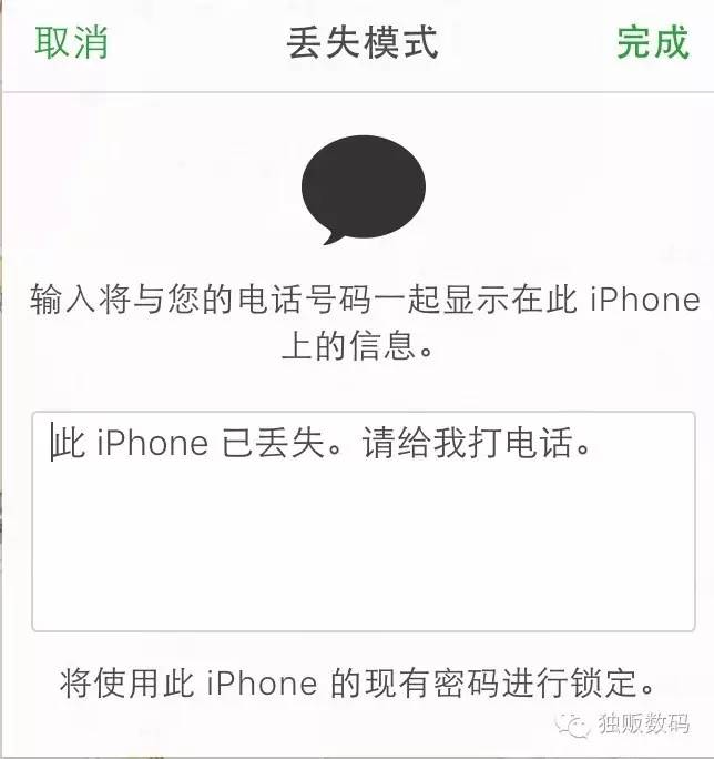 独家被偷的iPhone如何找回？