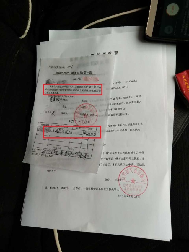 滴滴被罚款80.26亿央视新闻,昆明滴滴最新事件