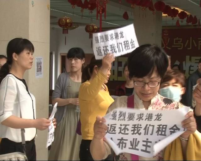 买房返租“好梦易碎”淮安港龙义乌小商品城业主大呼：伤不起！