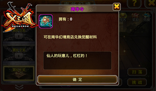 x三国完整版,x三国怎么觉醒