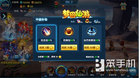 无尽试炼攻略,梦回仙游新手入门教学