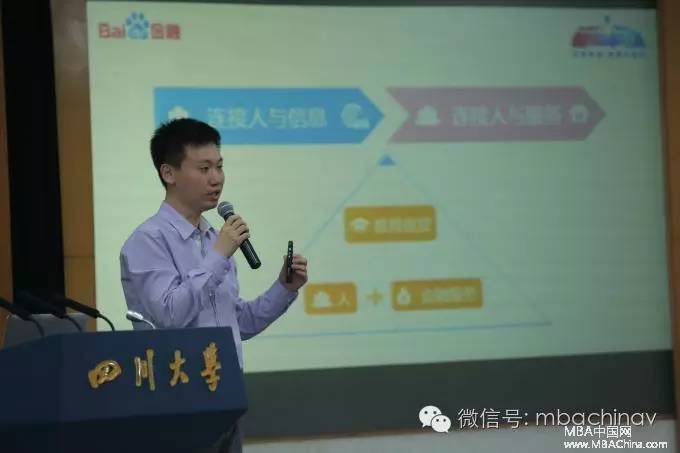 名师论道第五届中国MBA暨管理类专业学位招生论坛举行