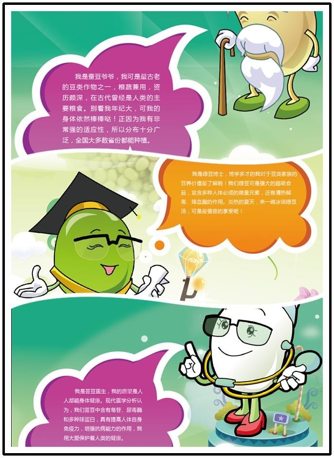 中科馆“萌豆”陪你过“六一”