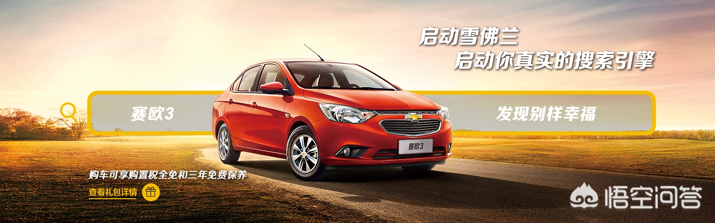 宝骏510新款和捷达哪个省油,宝骏510和赛欧3哪个质量好