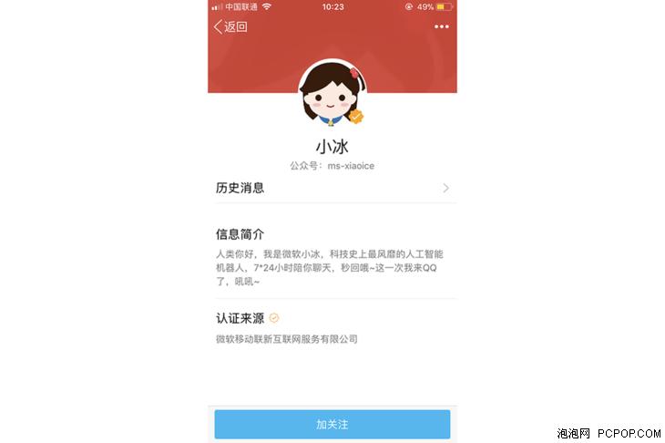 qq小冰为什么会被封,qq小冰怎么开启