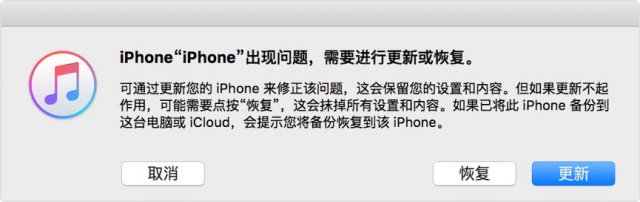 iphone被锁了能恢复资料吗,iphone被锁50年的图片