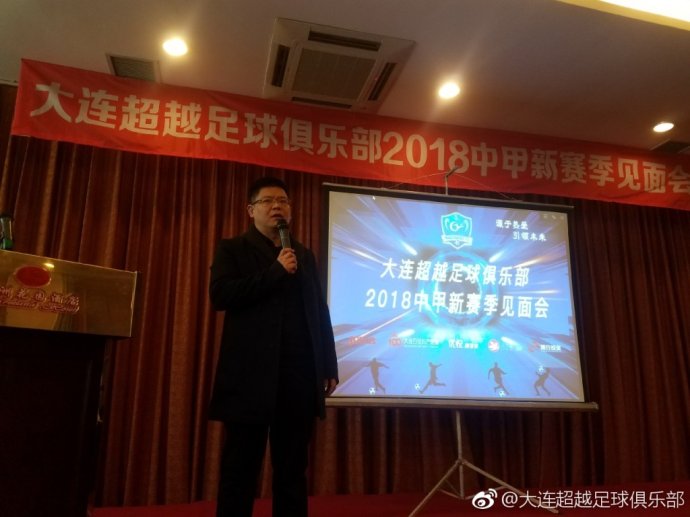 大连超越补赛,大连超越2018联赛