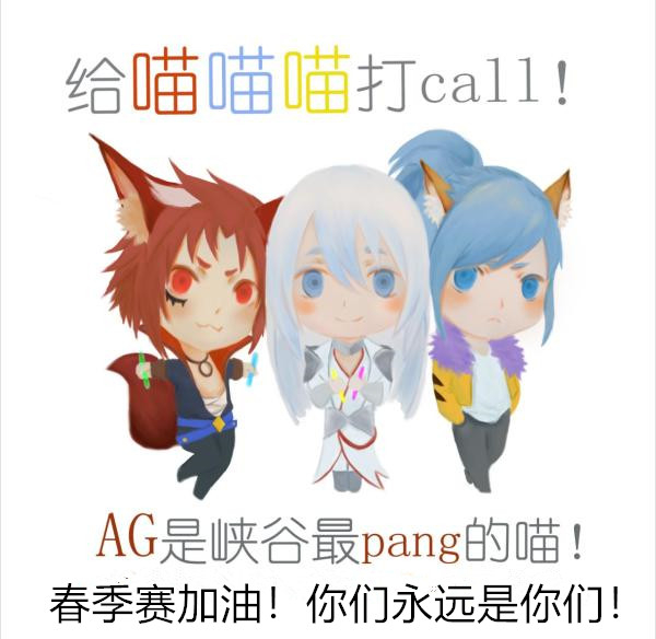 王者荣耀dyg对战ag超玩会胜者组,银河战舰ag超玩会鞠躬