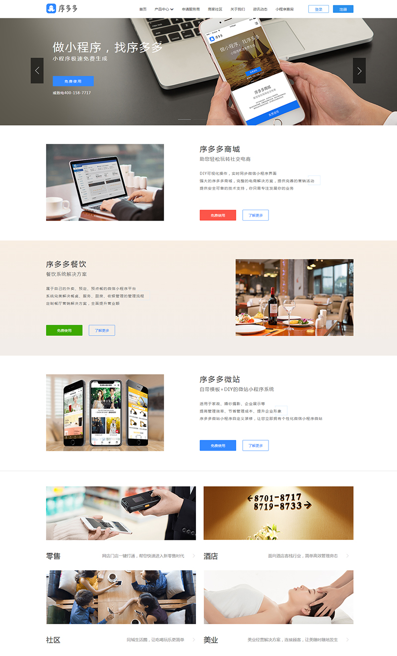 微信小程序开发创新点,微信拼多多小程序怎么更新