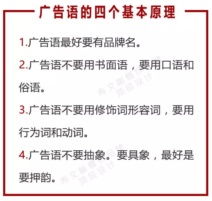 广告语抓住消费者,一句话打动消费者的广告语