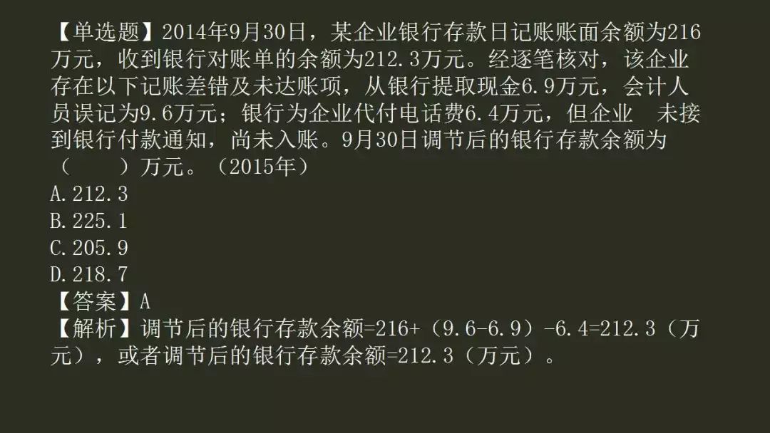 2020年初级会计实务第七章知识点,2023初级会计实务考点精练答案