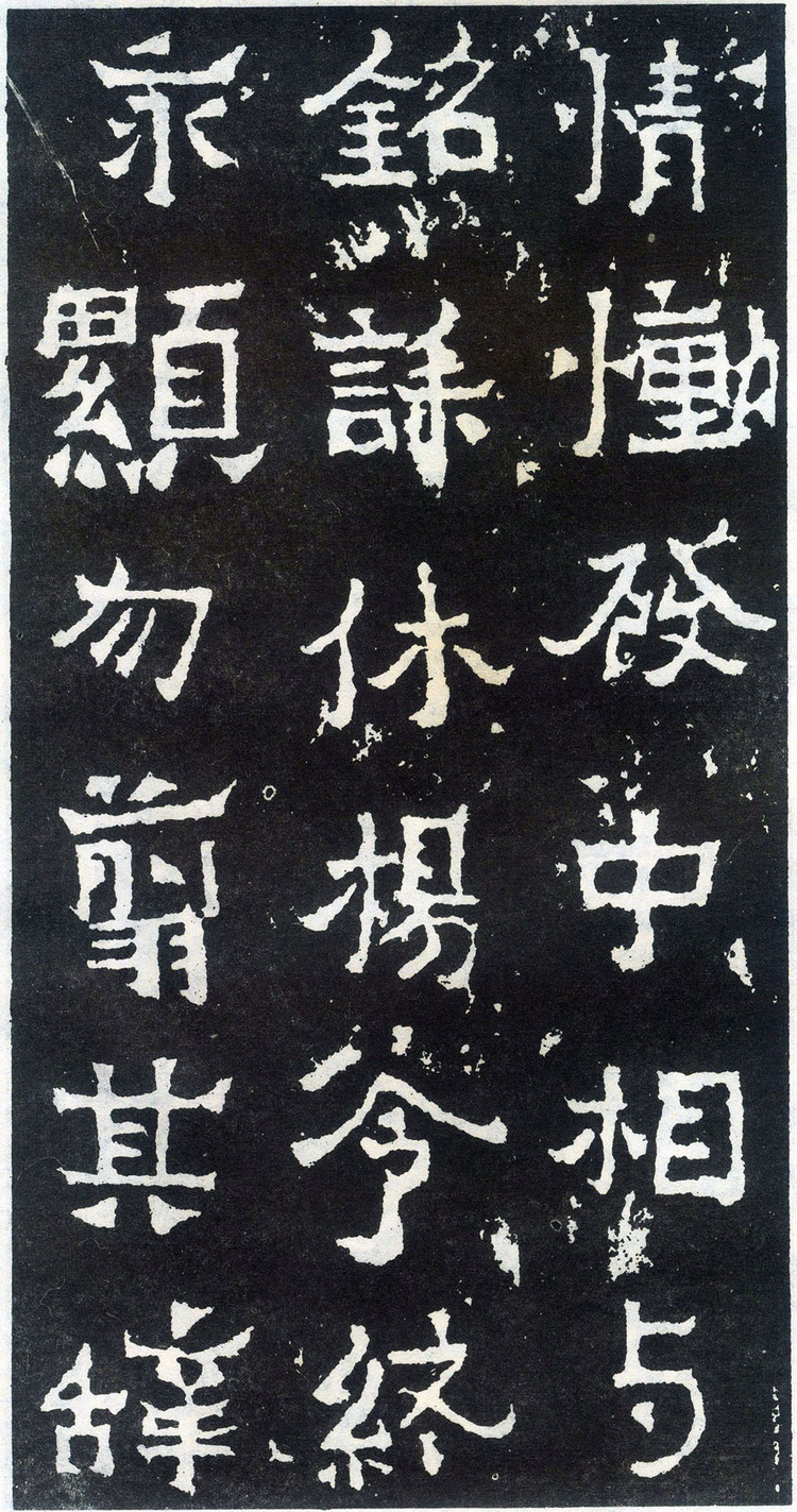 爨宝子碑与爨龙颜碑在哪里,爨宝子碑视频素材