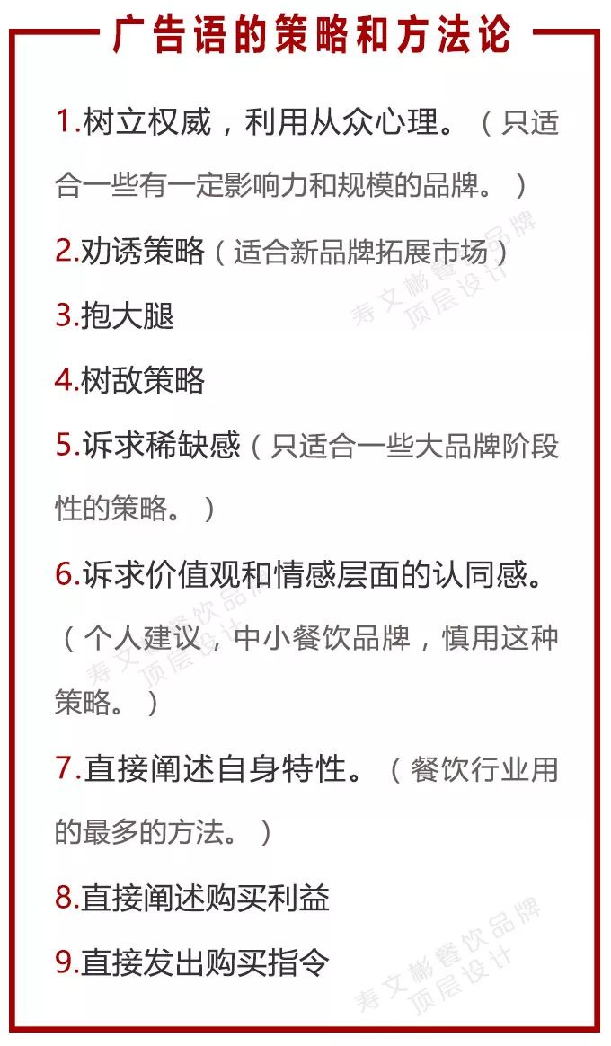 广告语怎么写吸引人图文,广告语抓住消费者