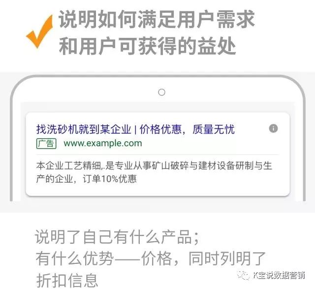 如何编撰google搜索广告,谷歌搜索广告文案撰写