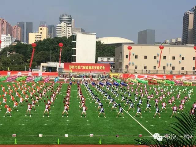 郑州市第七届运动会在哪开,郑州市第7届运动会开幕式时间