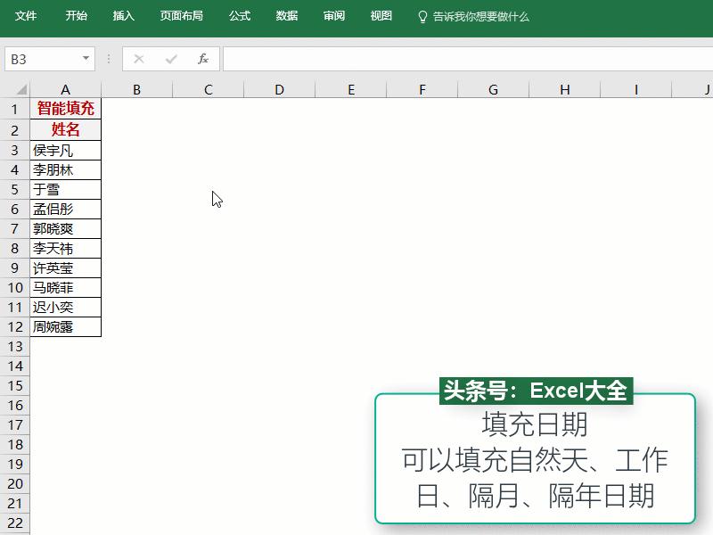 你还在手工填充序号？别傻了，2个以上序号我都不填，这5招送给你