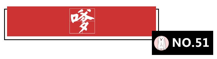老外最常用的单词,外国人常说的100个中国词